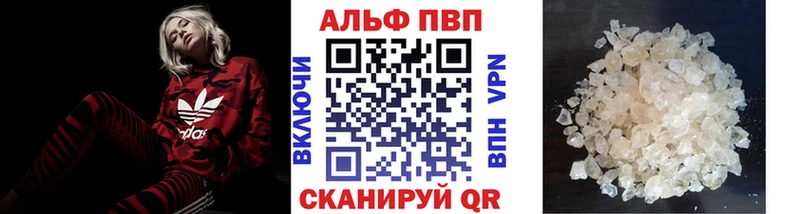 Alpha PVP Соль  Павловск 