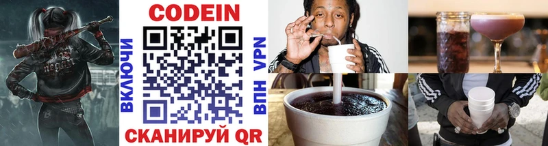 наркошоп  Павловск  Кодеин Purple Drank 